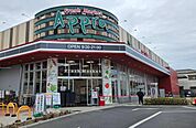 食品館アプロ高見の里店まで640m