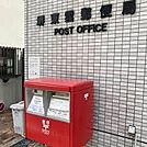 堺東雲郵便局まで170m