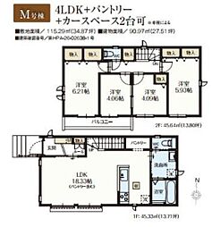 ハートフルタウン 立川市幸町5丁目 新築 全14棟 M号棟