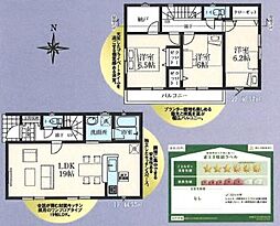クレイドルガーデン 武蔵村山市中原4丁目 新築全8棟 4号棟