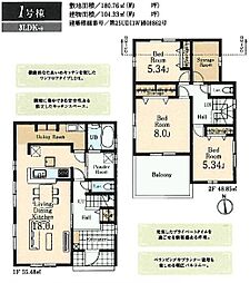 リーブルガーデン　瑞穂町箱根ケ崎　新築　全2棟　1号棟
