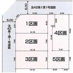 羽村市小作台5丁目 売地 全5区画 5号区