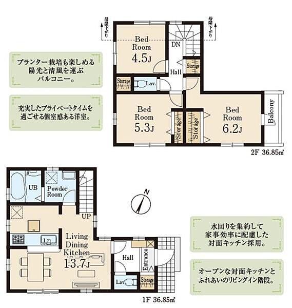 間取りを拡大表示