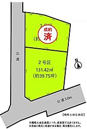 立川市柴崎町1丁目 売地 全2区画 2号区