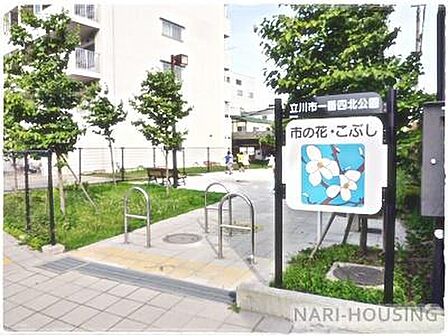 立川市一番四北公園まで274m