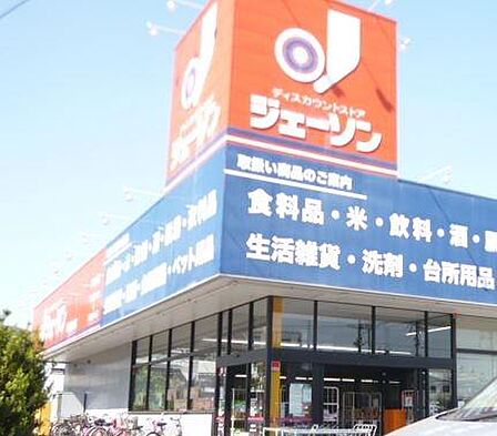 ジェーソン武蔵村山店まで345m