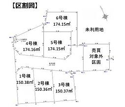 東大和市奈良橋1丁目 売地 全6区画 2号区