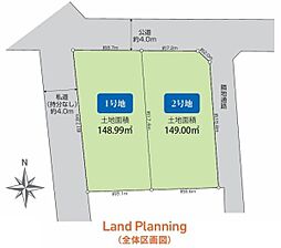 ブルーミングガーデン 昭島市宮沢町2丁目売地 全2区画1号区