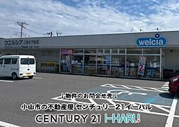周辺施設の画像