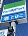 周辺：ファミリーマート　館山北条店まで95m