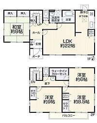 八王子市片倉町 中古一戸建て