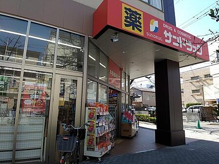 サンドラッグ王子桜田通り店まで385m