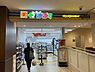 周辺：どらっぐぱぱす板橋南町店まで544m