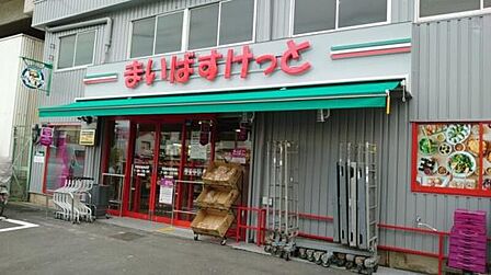 まいばすけっと浮間舟渡駅東店まで528m