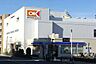 周辺：オーケー土支田店まで500m