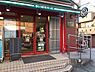 周辺：まいばすけっと練馬北町2丁目店まで505m