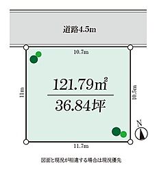 寒川町一之宮4丁目 売地