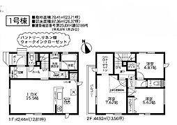 茅ヶ崎市萩園 新築戸建全2棟 1号棟