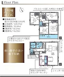 藤沢市本藤沢 3期 1号棟