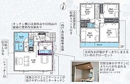 平塚市桃浜町1期 新築戸建全1棟