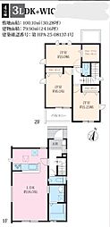 寒川町一之宮3丁目 新築戸建 4号棟
