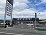 周辺：ＤＣＭ八街店まで3116m