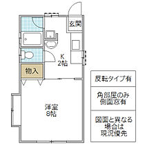 MEZON DO SAKAE 201号室 ｜ 茨城県水戸市元山町（賃貸アパート1K・2階・26.79㎡） その2