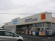 ウエルシアひたちなか松戸町店
