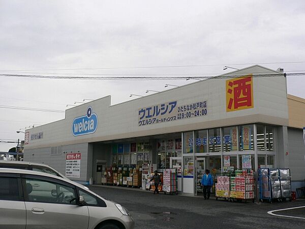 画像24:ウエルシアひたちなか松戸町店