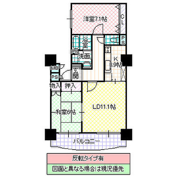 シャトーアトラス 311号室｜茨城県水戸市見和(賃貸マンション2LDK・3階・63.48㎡)の写真 その2