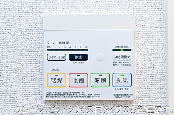 ブリス エイエム III 103号室｜茨城県水戸市愛宕町(賃貸アパート1LDK・1階・40.46㎡)の写真 その13