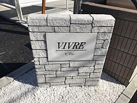 vivre 201号室 ｜ 茨城県水戸市河和田（賃貸アパート2LDK・2階・50.84㎡） その3