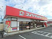 コインランドリー