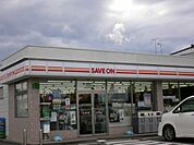セーブオンひたちなか西大島店