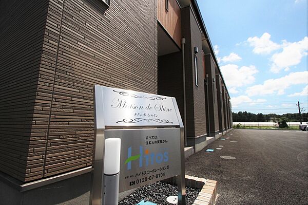detached 茨城県小美玉市羽鳥

地図を見る