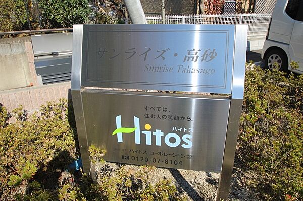 detached 茨城県ひたちなか市大字足崎

地図を見る