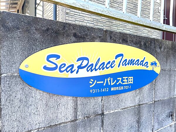 detached 茨城県鉾田市玉田
玉田の賃貸情報を見る
物件地図