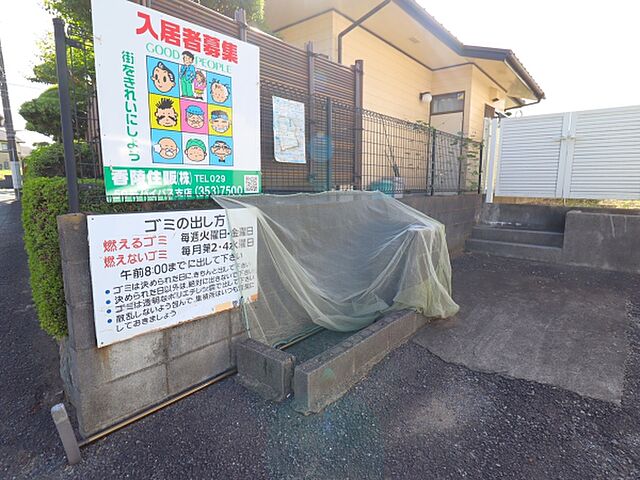 その他