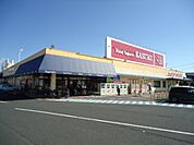 フードスクエアカスミ舟石川店