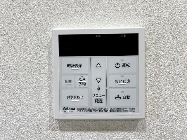 設備
