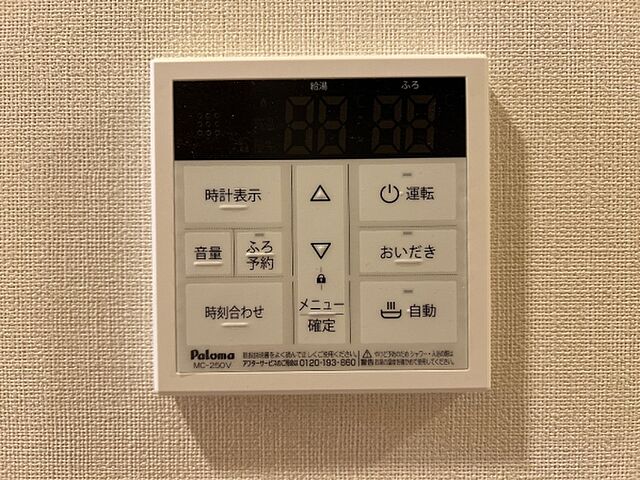 設備