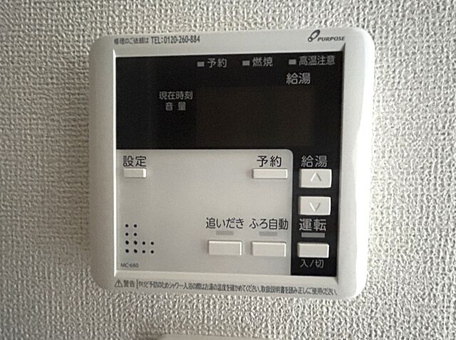 設備