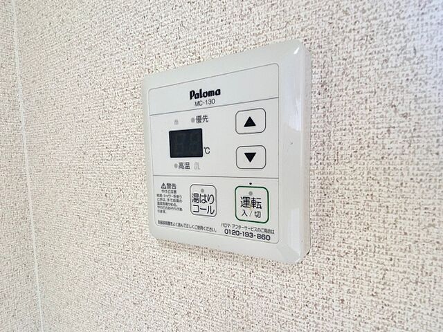 設備