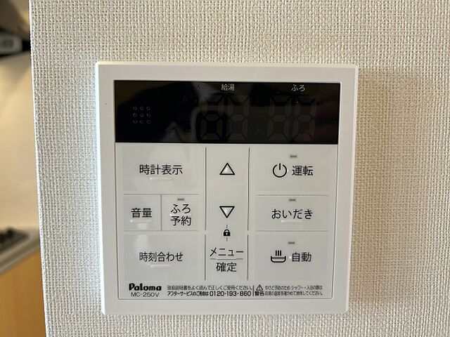 設備