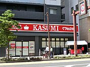 カスミ　南町