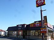 すき家　末広町店