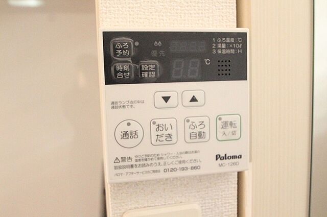 設備