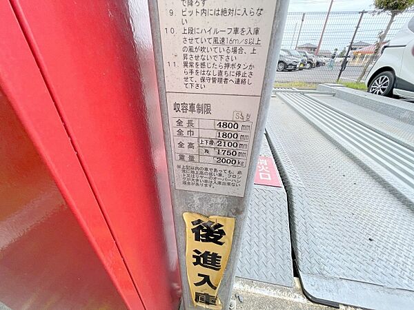 駐車場を拡大表示