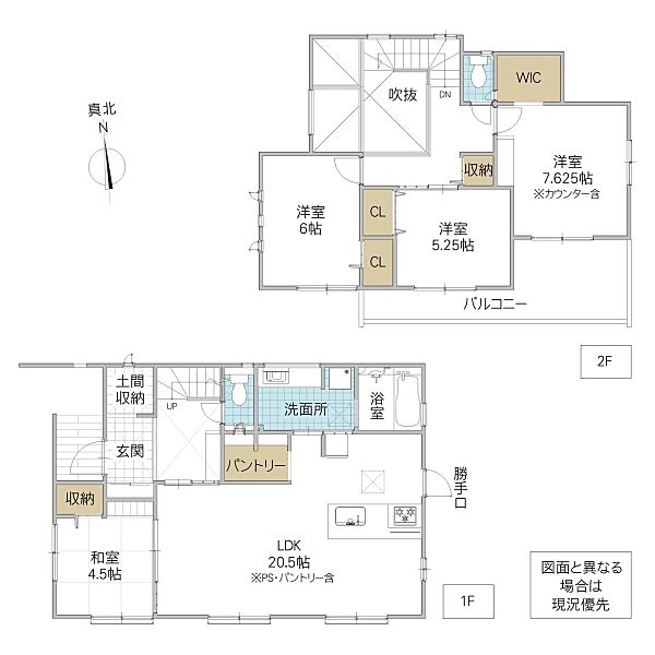 間取りを拡大表示