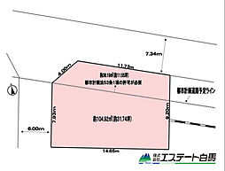 小平市上水南町3丁目全1区画　売地